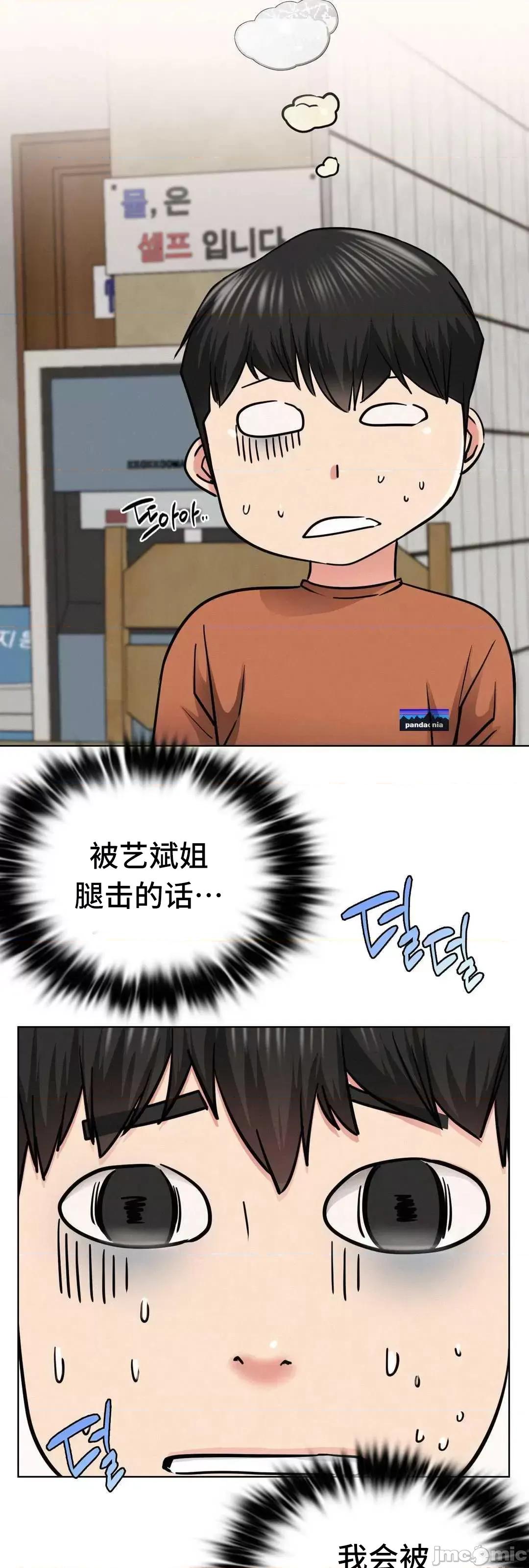 屋簷下的光 一屋之下 25 第18页