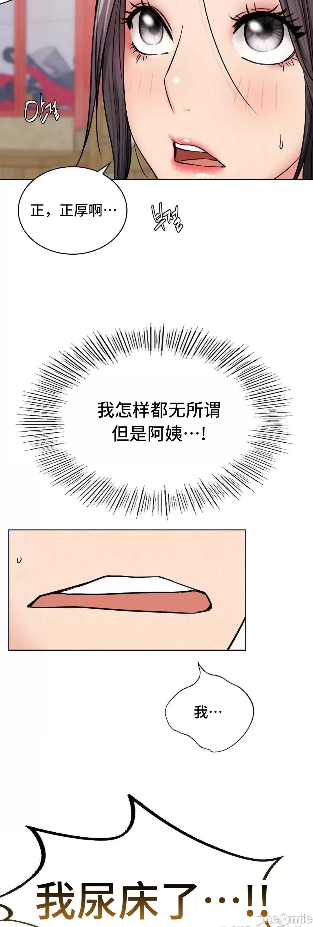 屋簷下的光 一屋之下 25 第24页