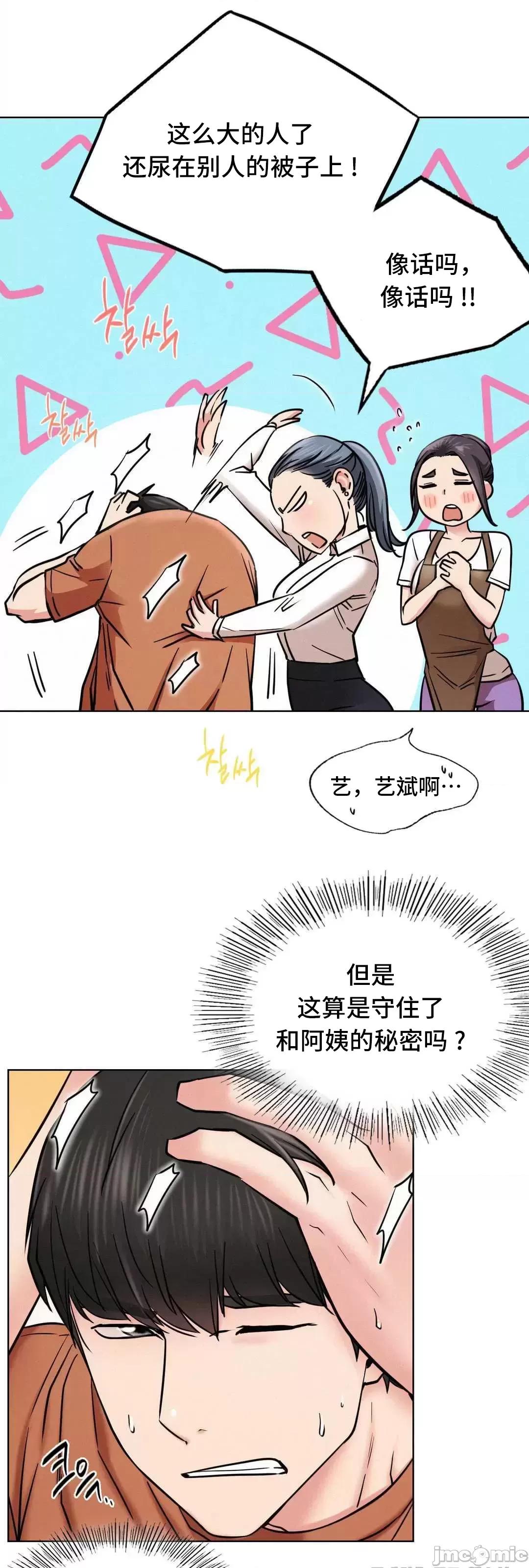 屋簷下的光 一屋之下 25 第34页