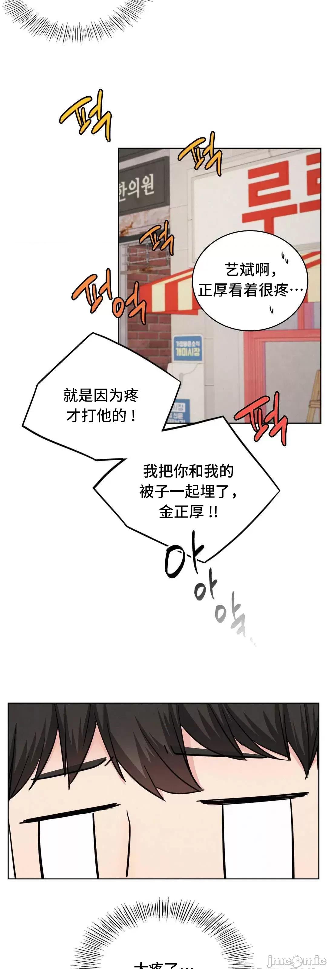 屋簷下的光 一屋之下 25 第36页
