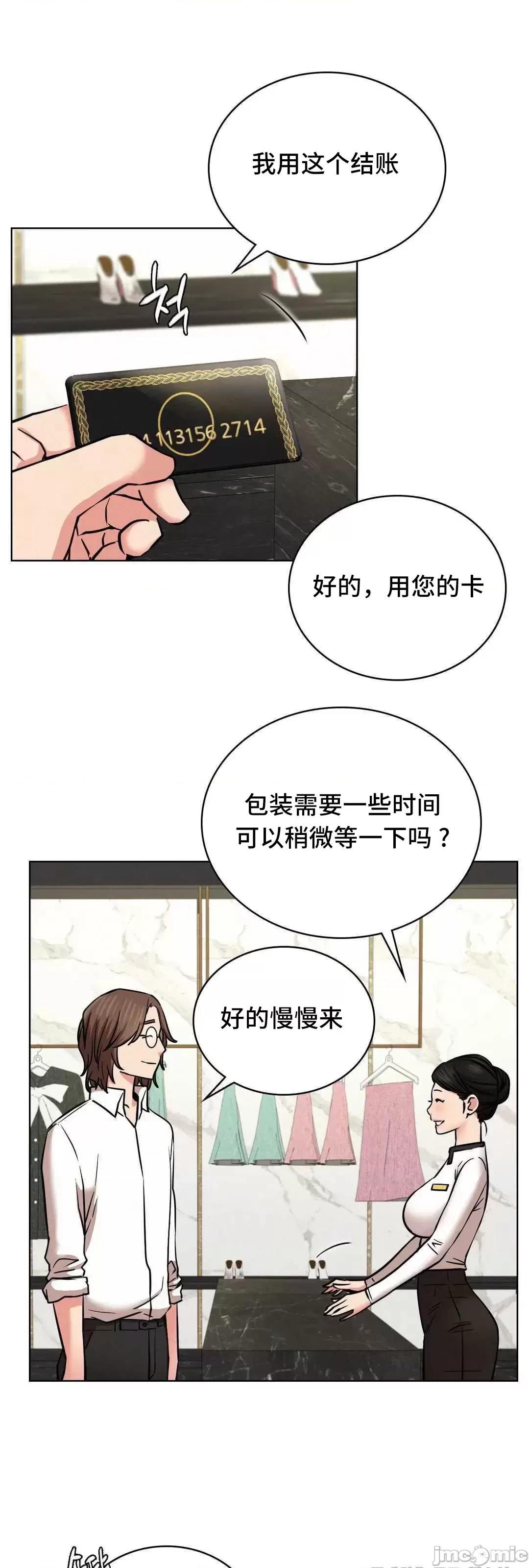 屋簷下的光 一屋之下 25 第42页