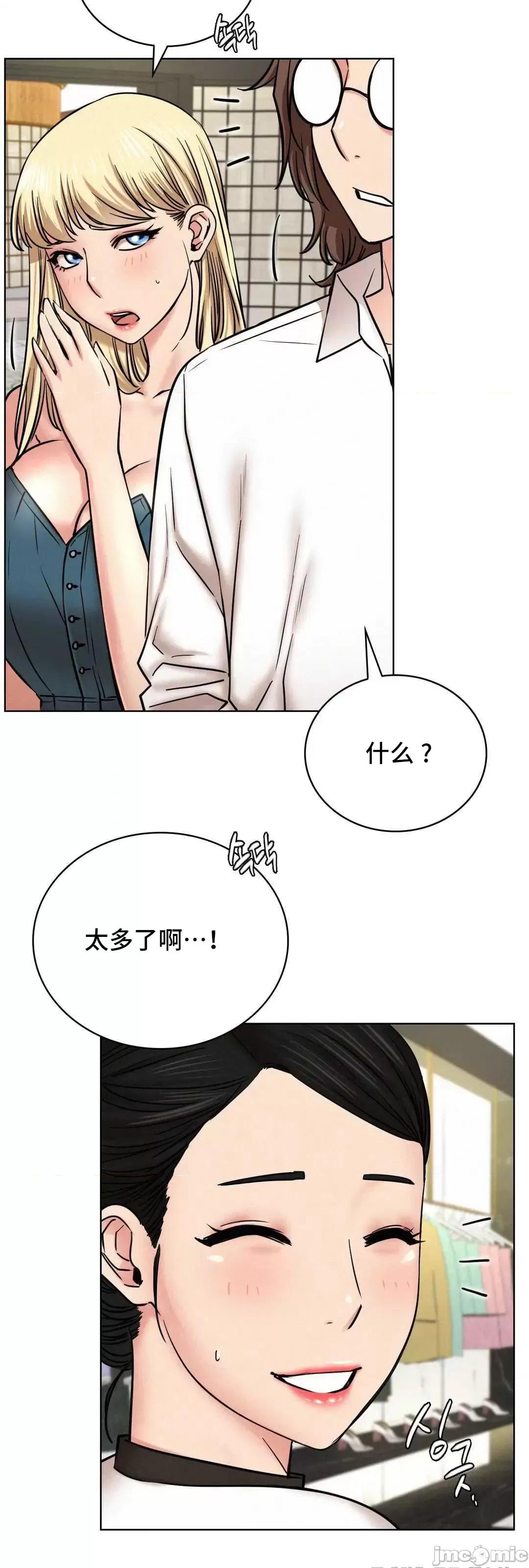 屋簷下的光 一屋之下 25 第44页