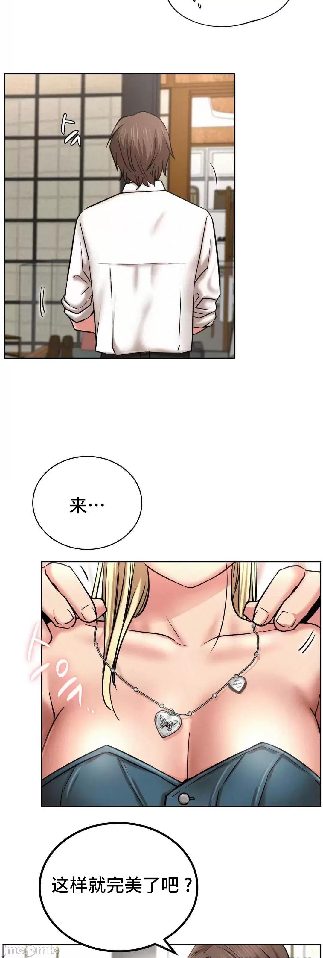 屋簷下的光 一屋之下 25 第48页
