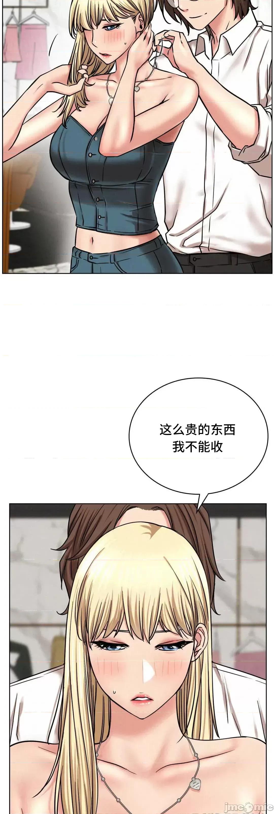 屋簷下的光 一屋之下 25 第50页
