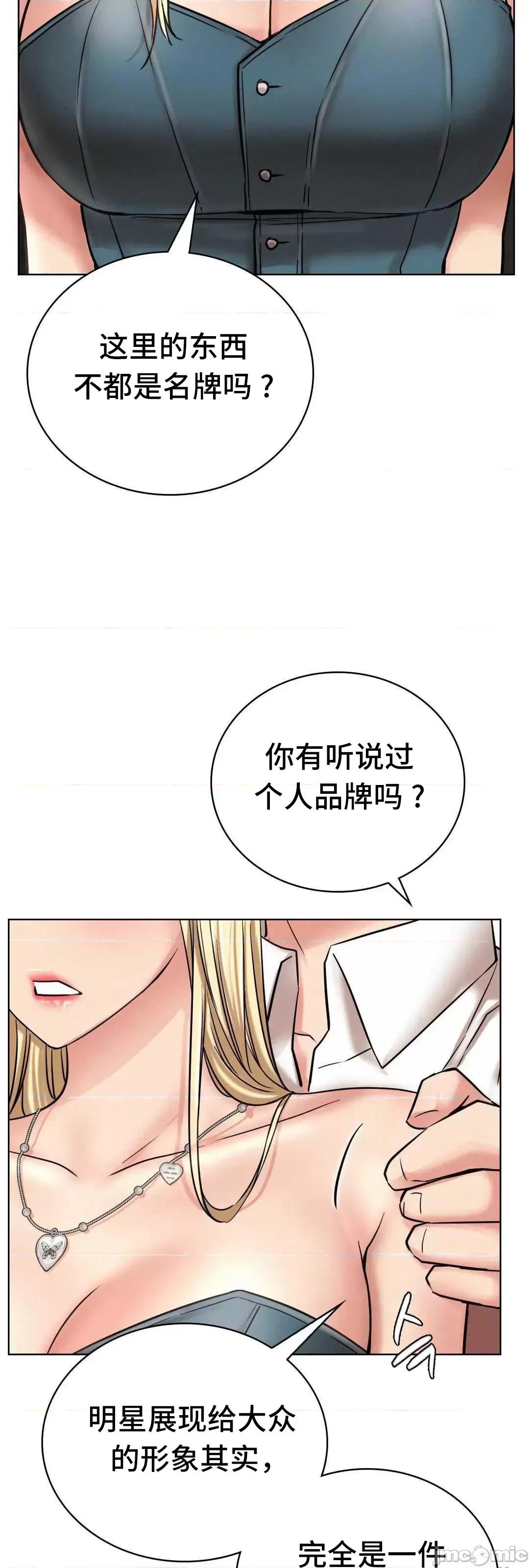 屋簷下的光 一屋之下 25 第52页