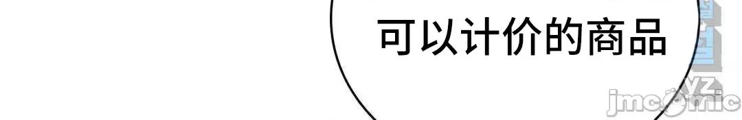 屋簷下的光 一屋之下 25 第53页