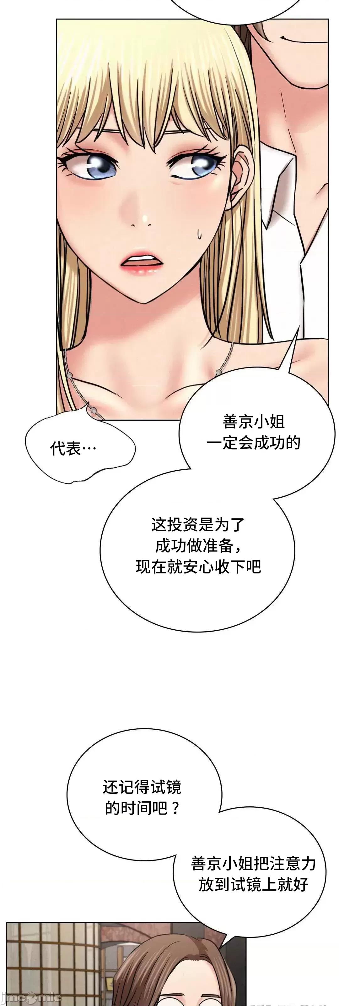屋簷下的光 一屋之下 25 第54页