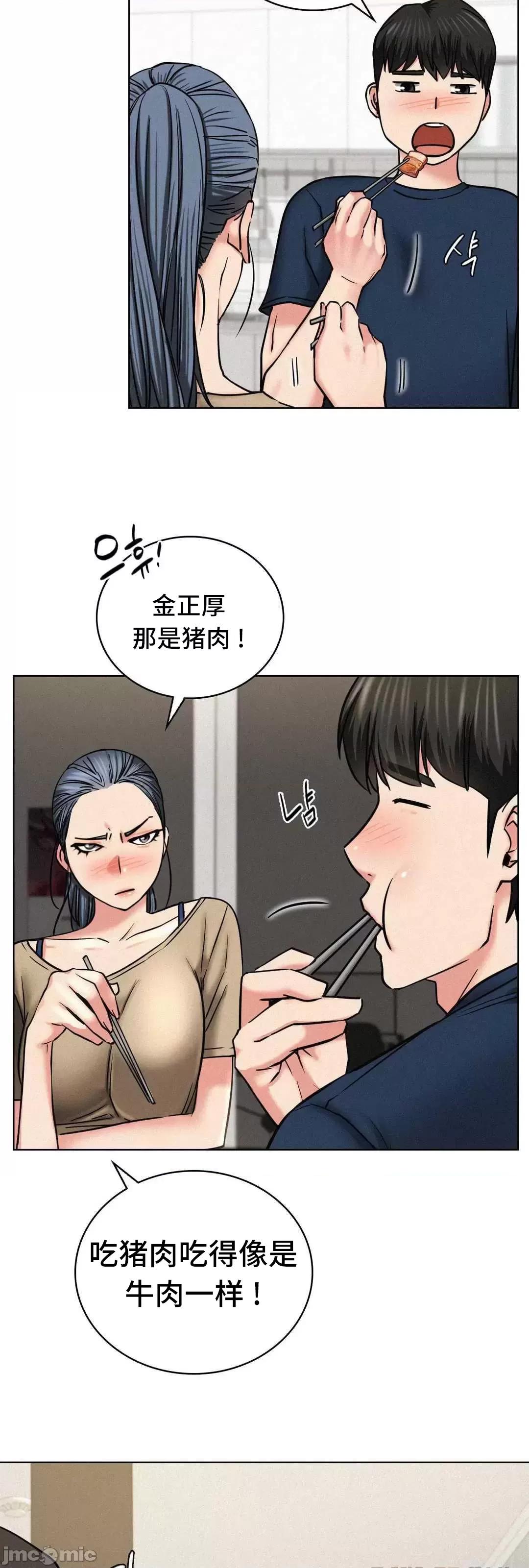 屋簷下的光 一屋之下 25 第64页