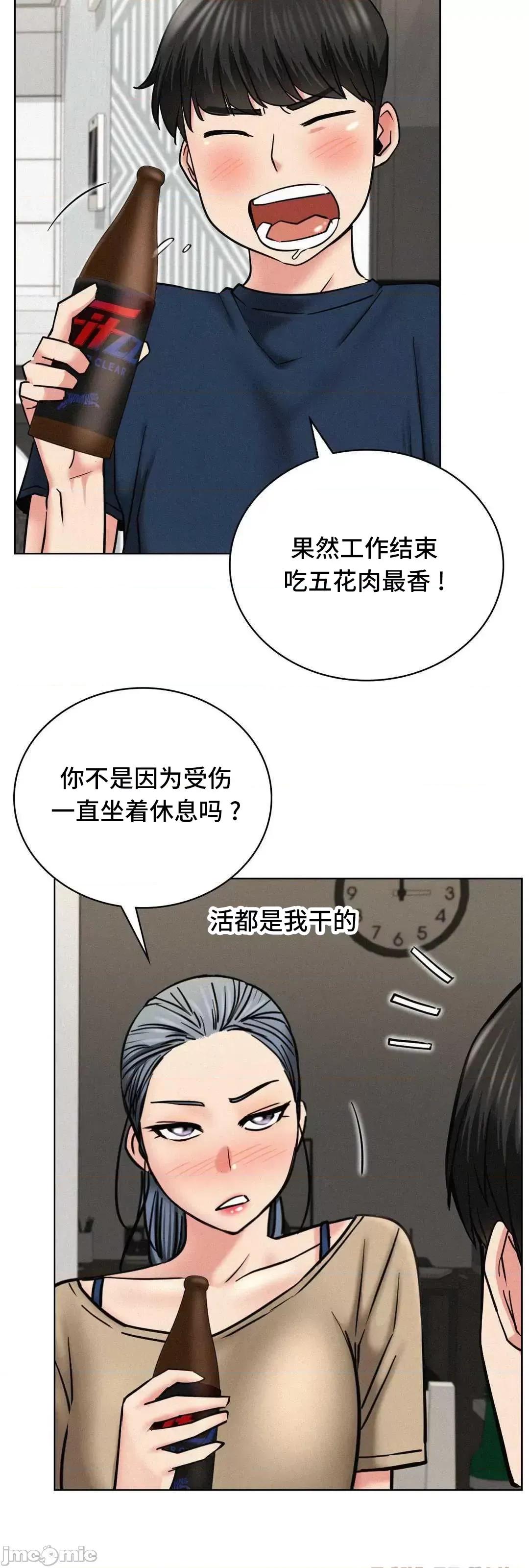 屋簷下的光 一屋之下 25 第68页