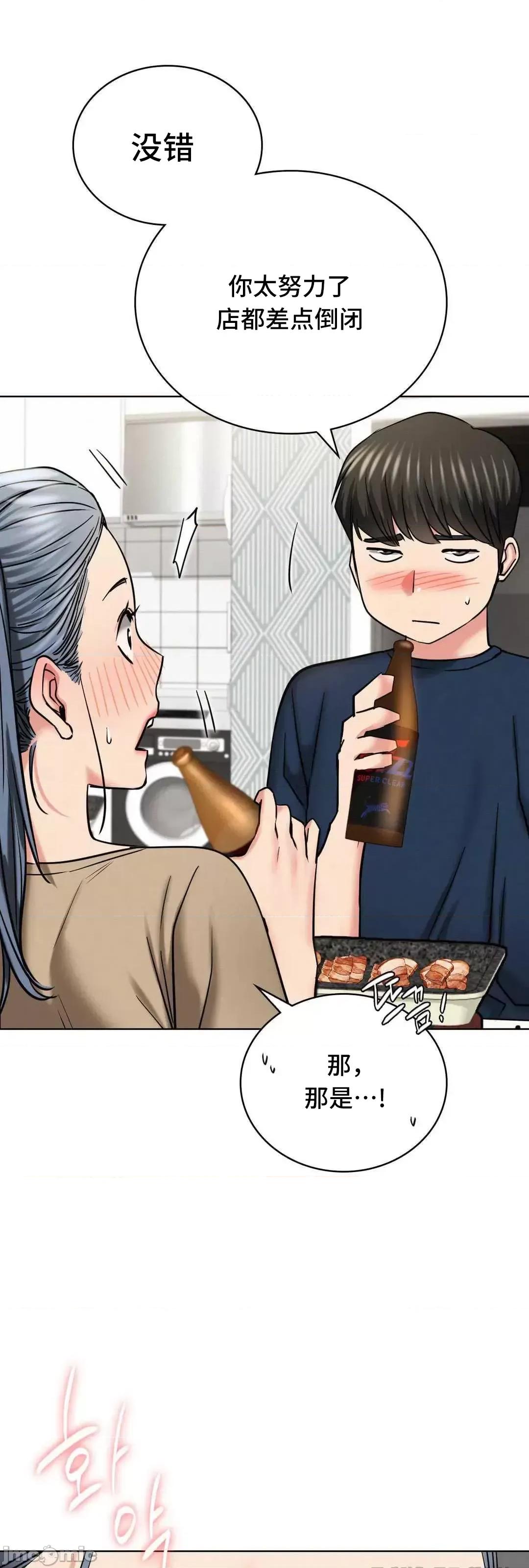 屋簷下的光 一屋之下 25 第70页