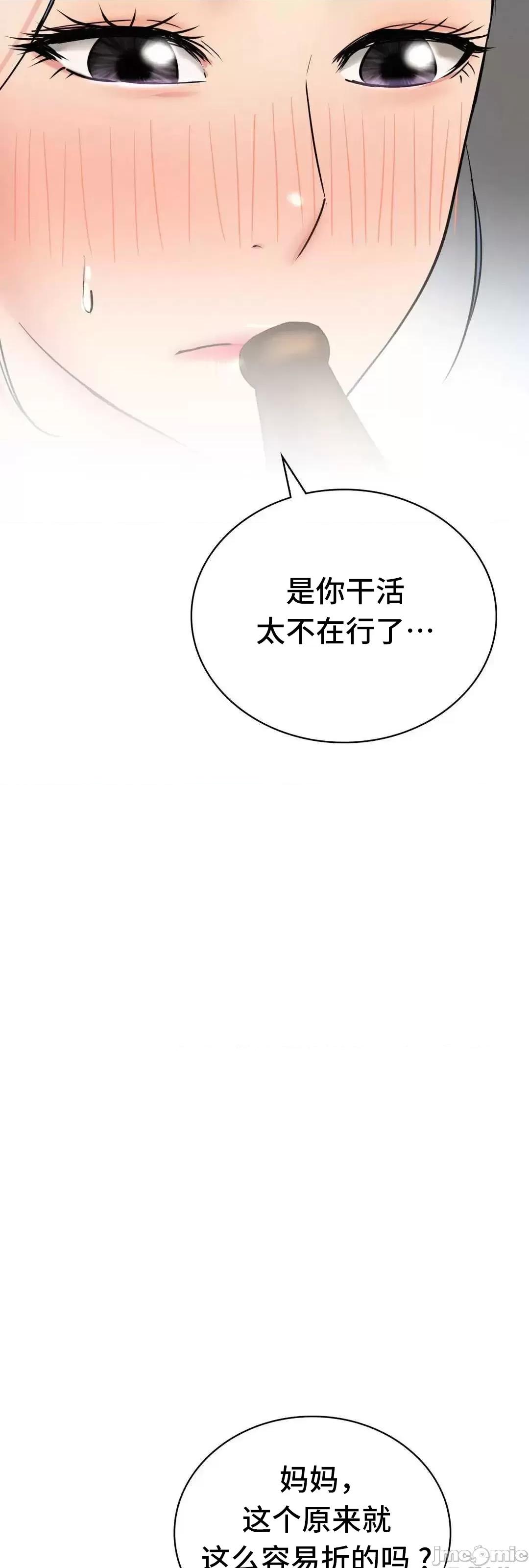屋簷下的光 一屋之下 25 第72页