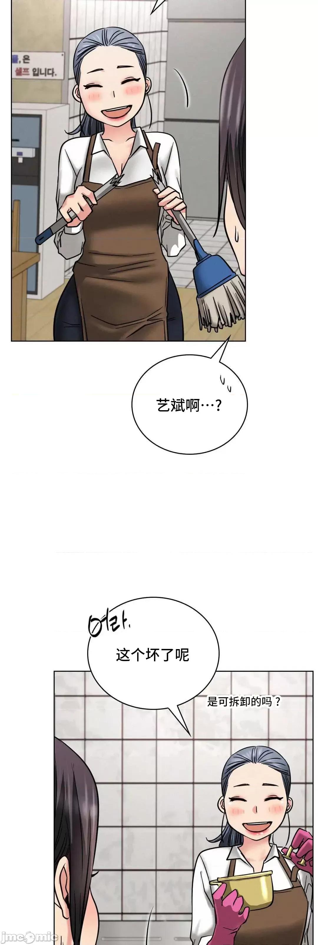 屋簷下的光 一屋之下 25 第74页