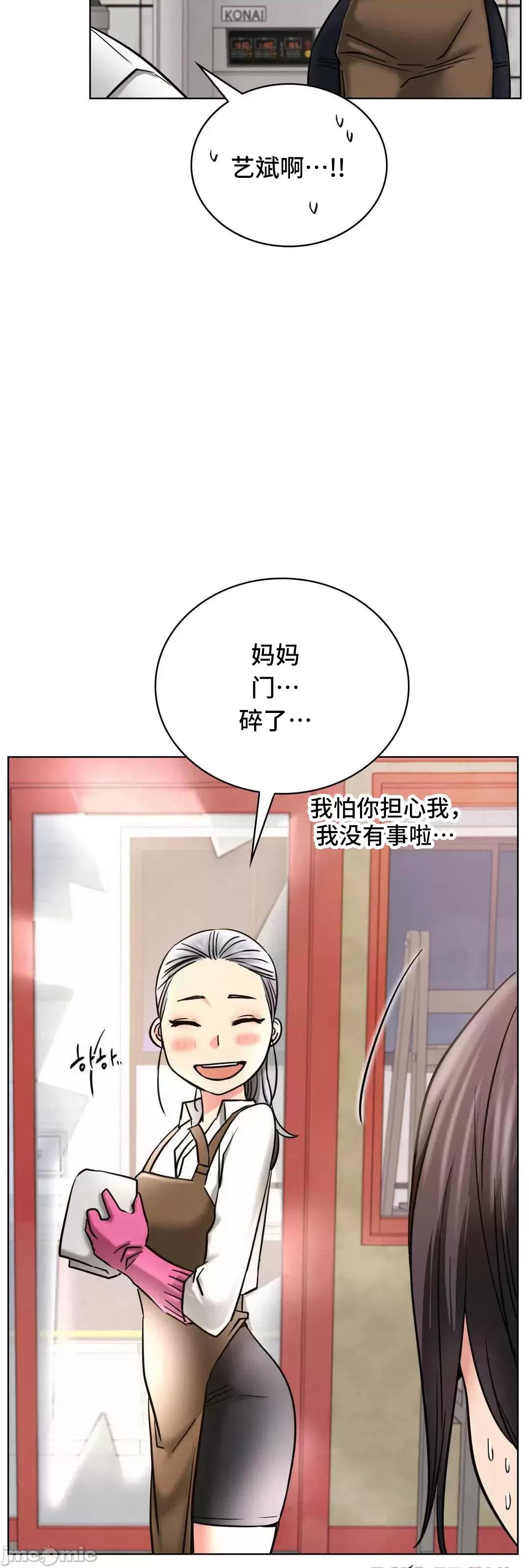屋簷下的光 一屋之下 25 第76页