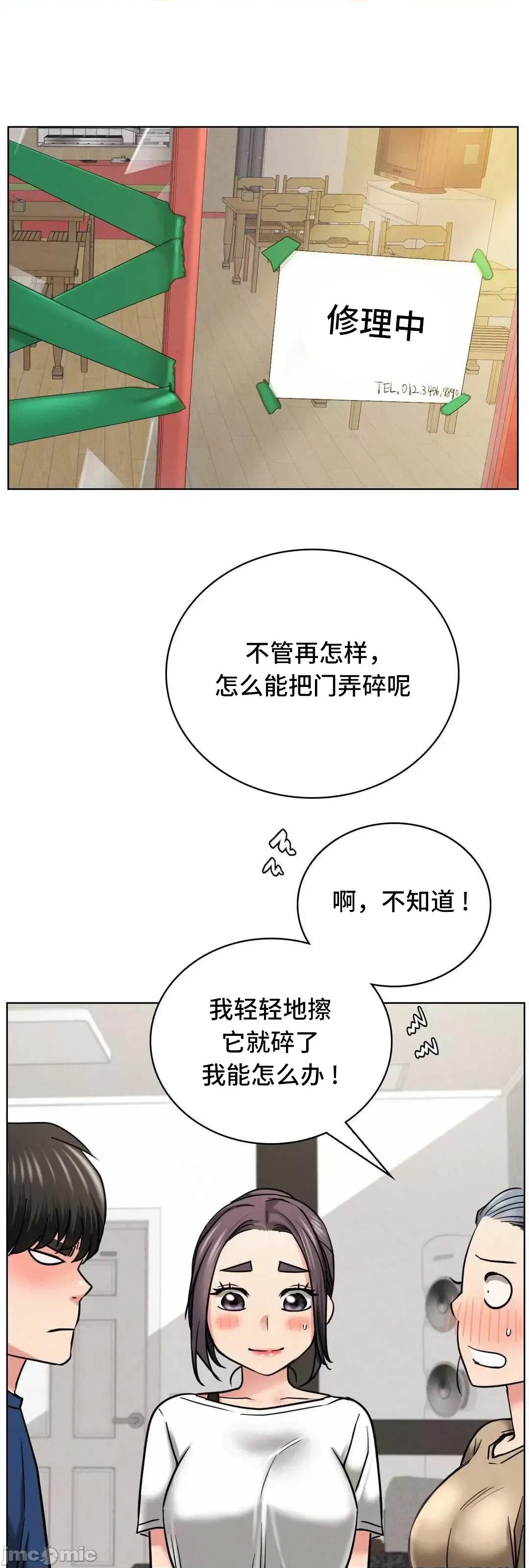 屋簷下的光 一屋之下 25 第80页