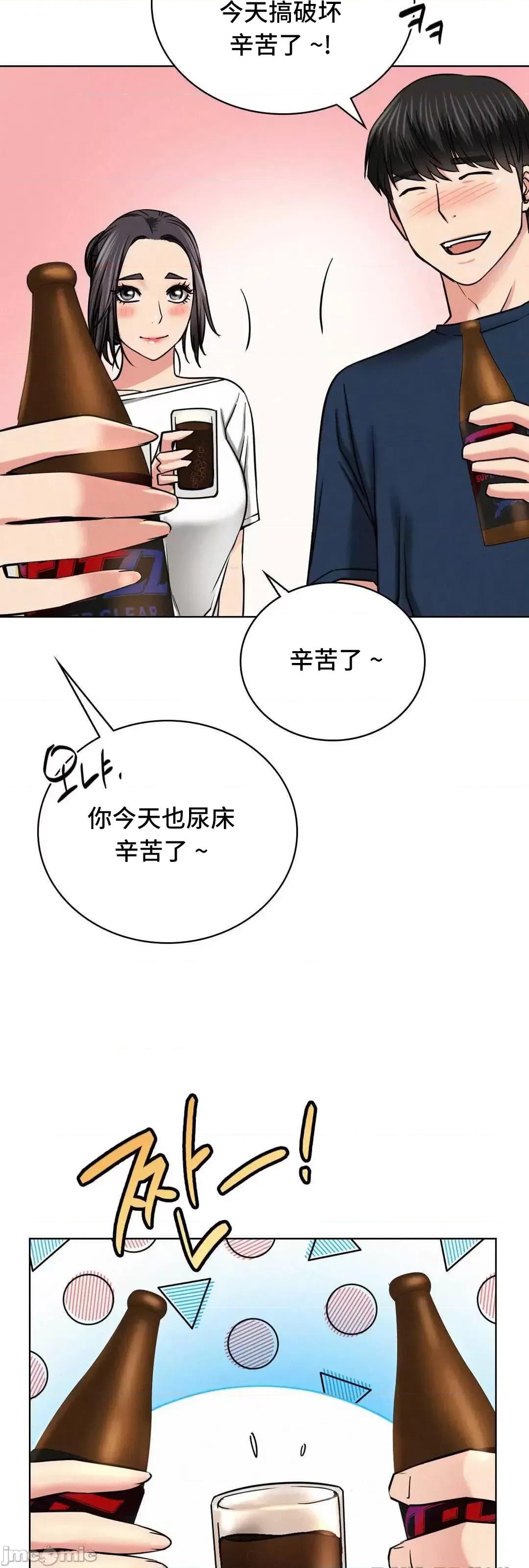 屋簷下的光 一屋之下 25 第84页