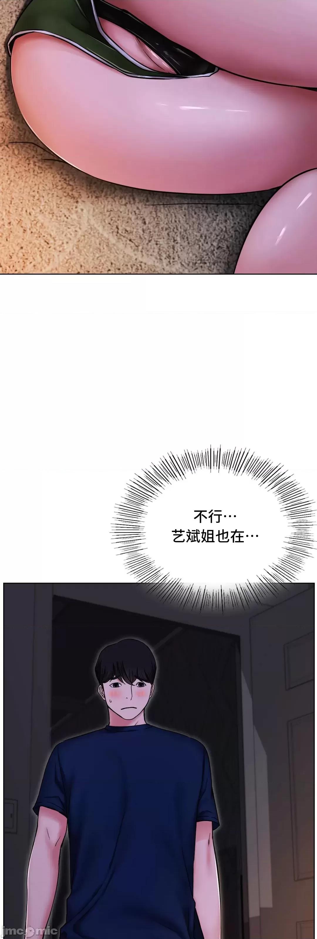 屋簷下的光 一屋之下 26 第10页