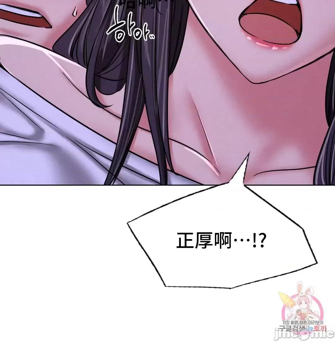 屋簷下的光 一屋之下 26 第37页