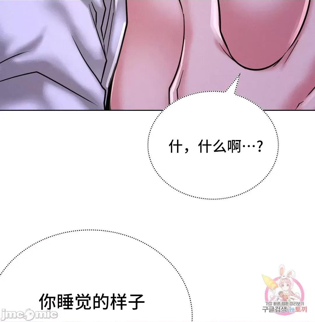 屋簷下的光 一屋之下 26 第43页