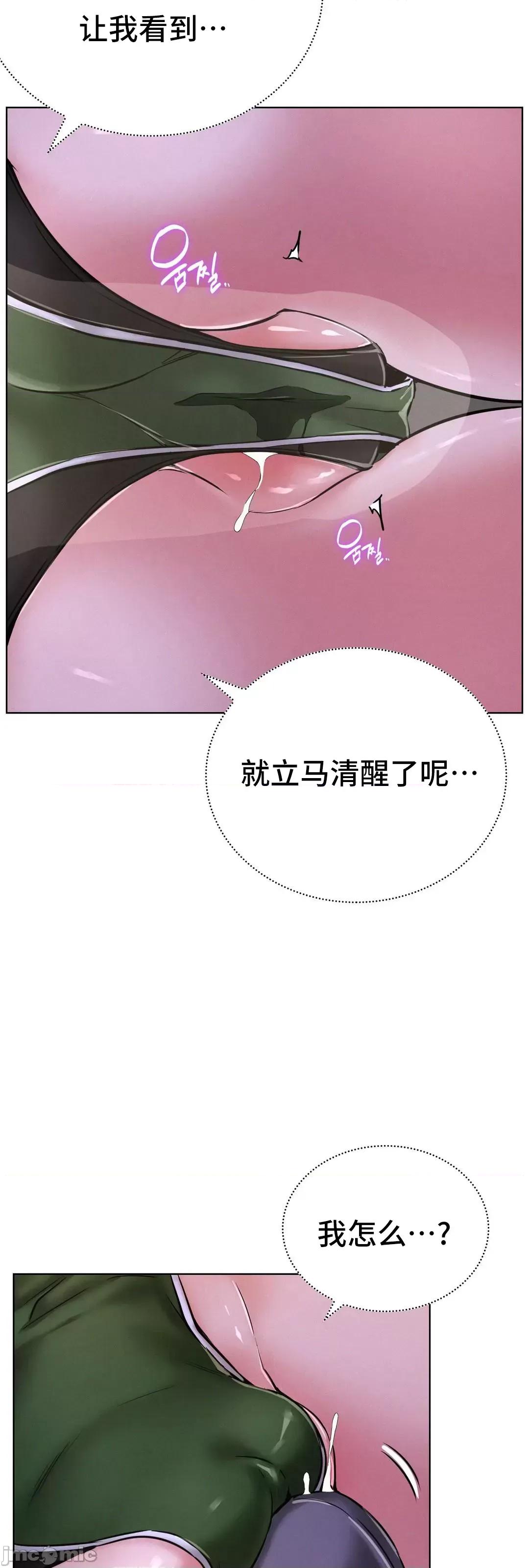 屋簷下的光 一屋之下 26 第44页