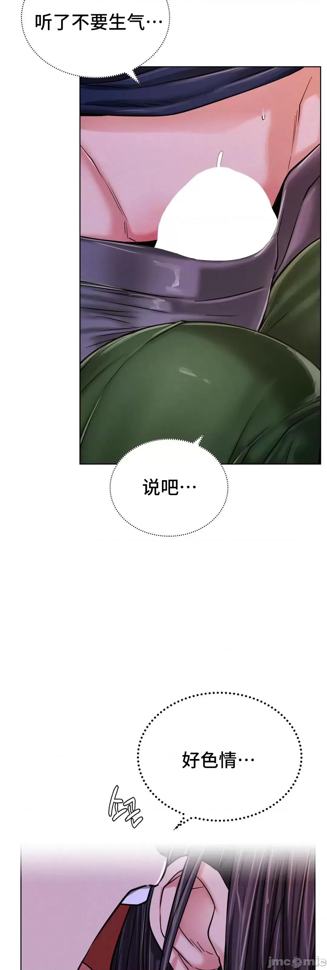 屋簷下的光 一屋之下 26 第46页