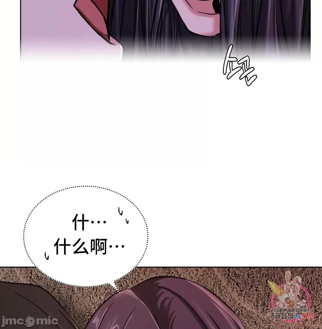屋簷下的光 一屋之下 26 第47页