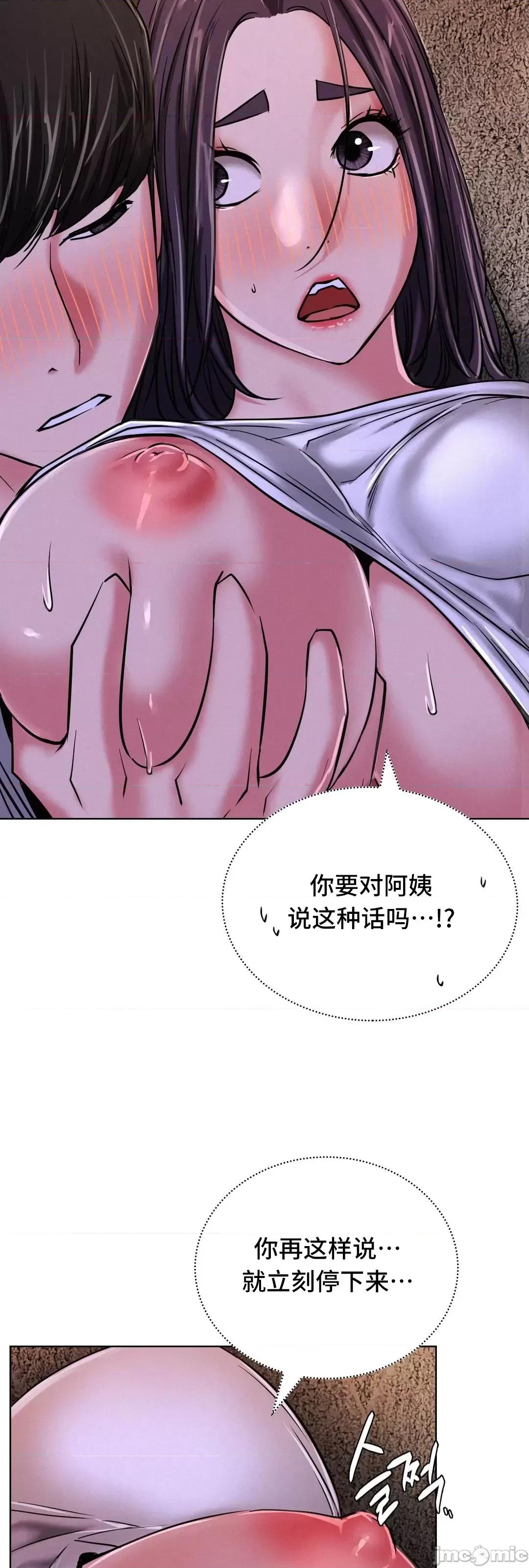 屋簷下的光 一屋之下 26 第48页