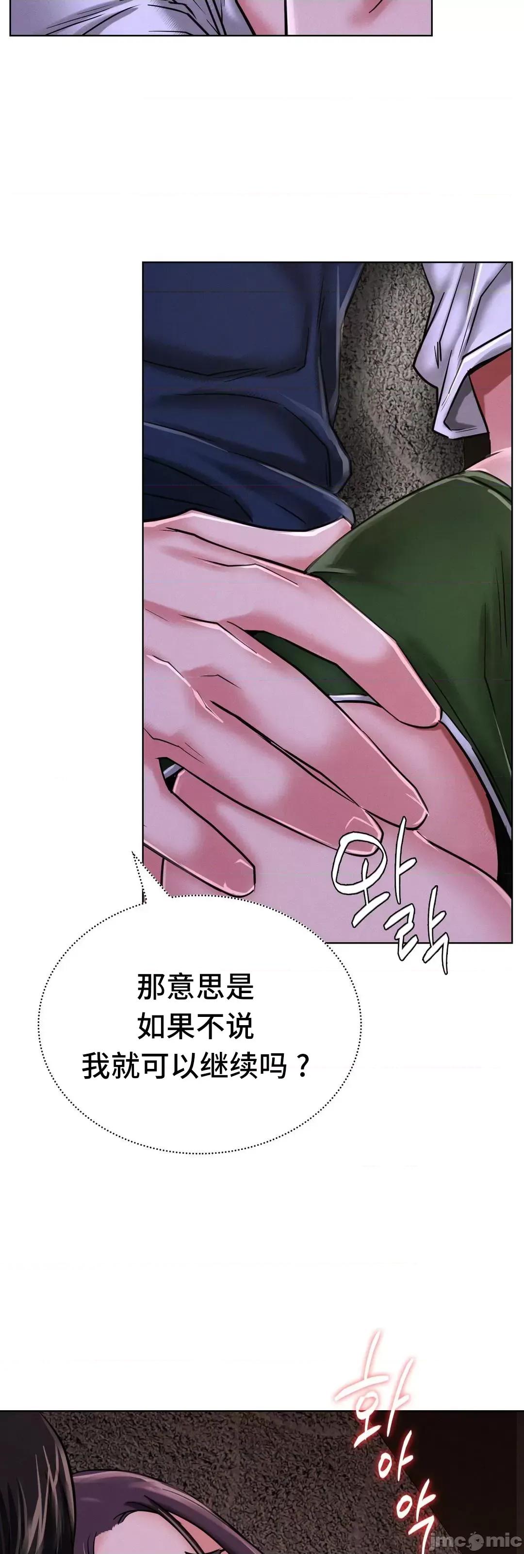 屋簷下的光 一屋之下 26 第50页