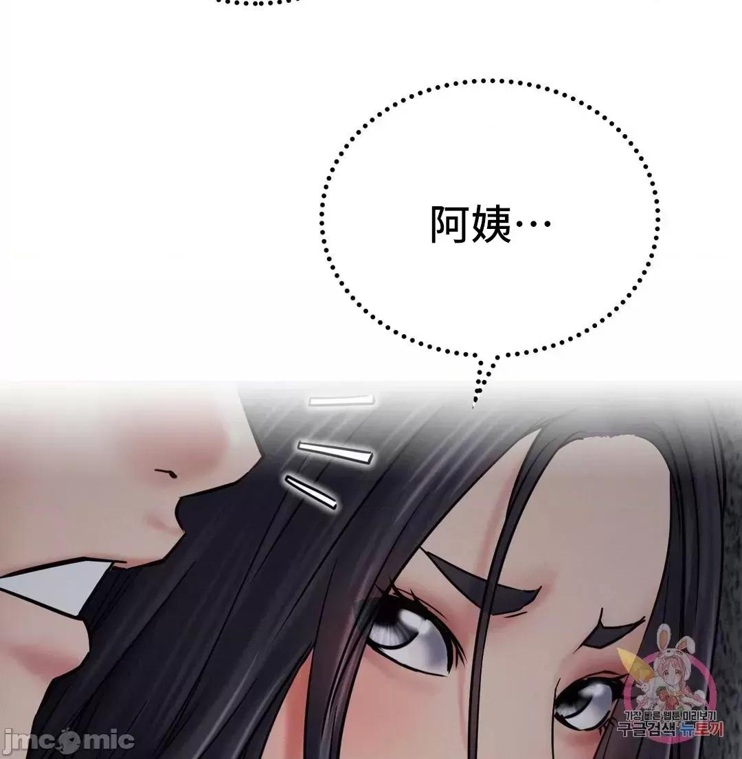 屋簷下的光 一屋之下 27 第15页