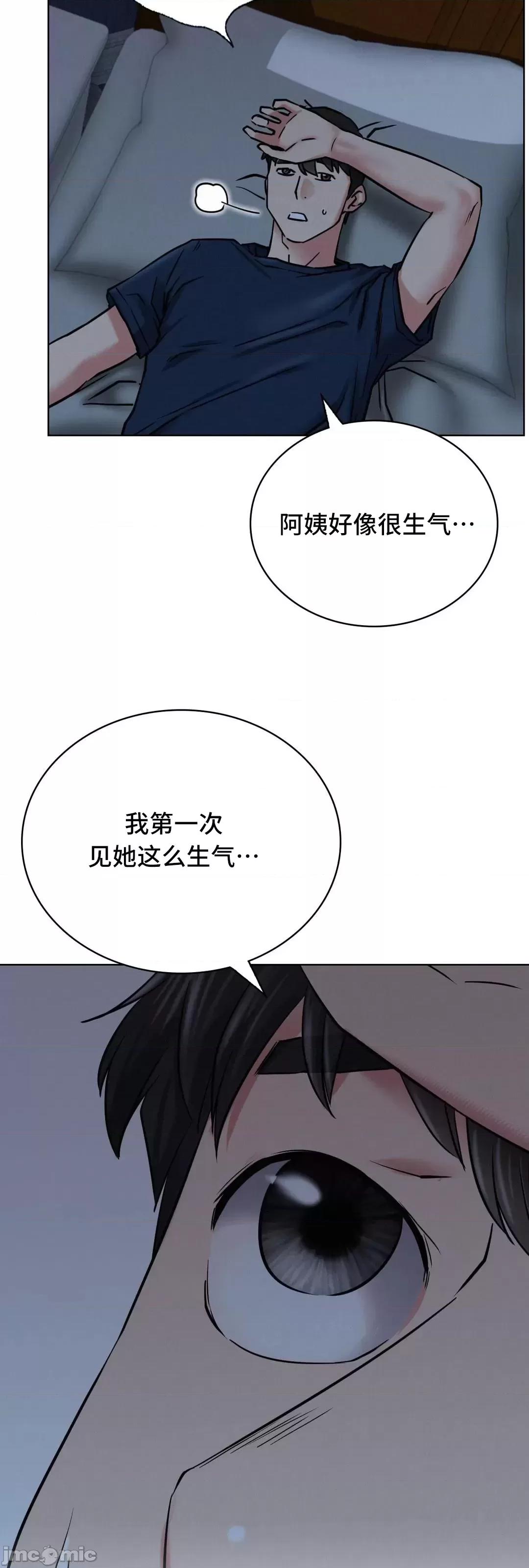 屋簷下的光 一屋之下 27 第20页