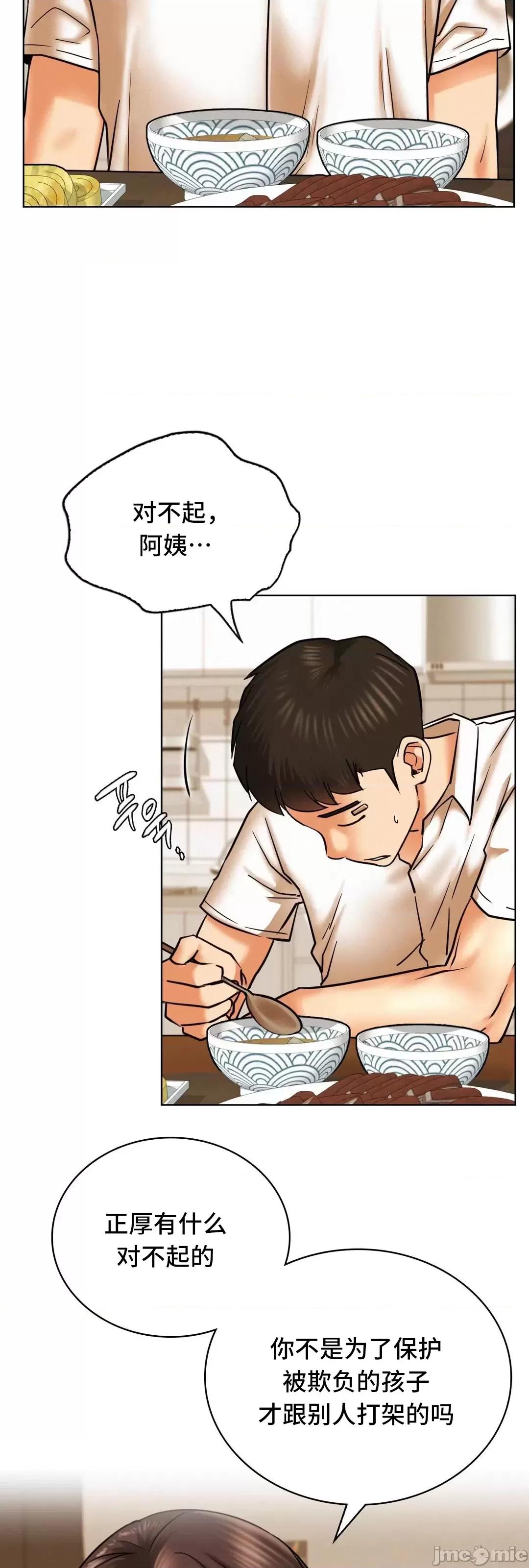 屋簷下的光 一屋之下 27 第24页