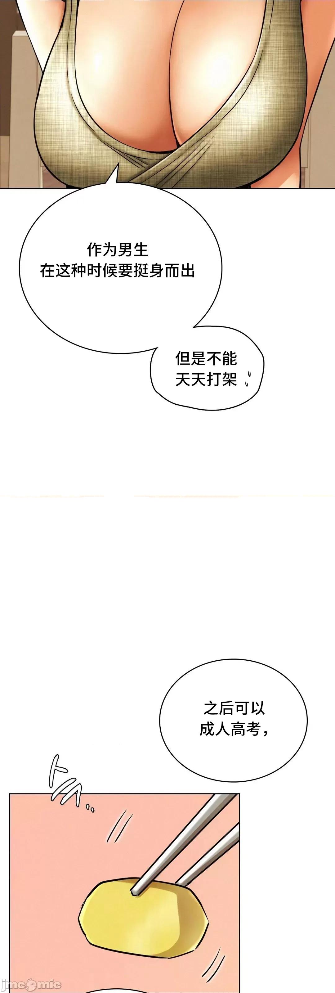 屋簷下的光 一屋之下 27 第26页
