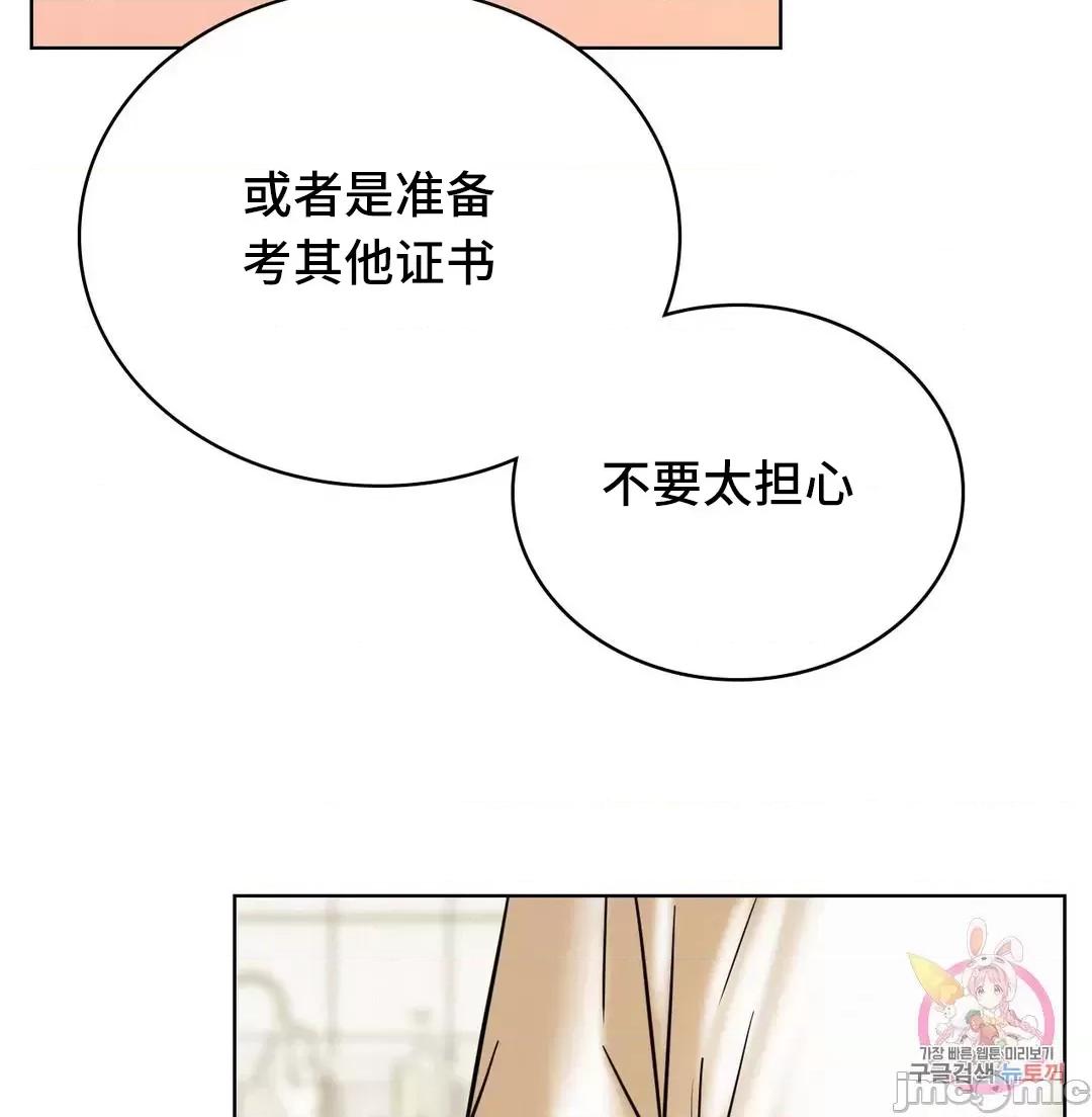 屋簷下的光 一屋之下 27 第27页