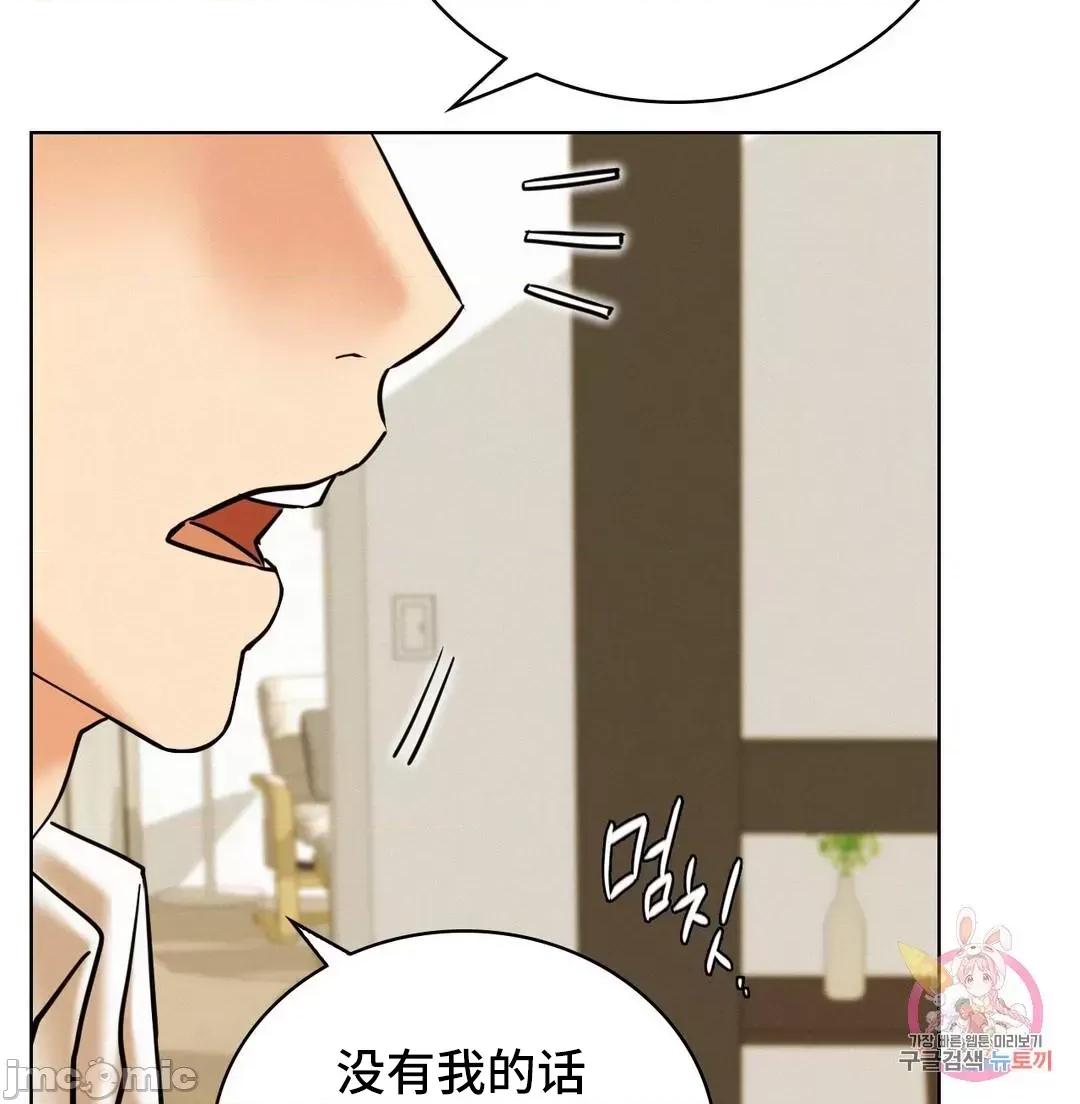 屋簷下的光 一屋之下 27 第29页