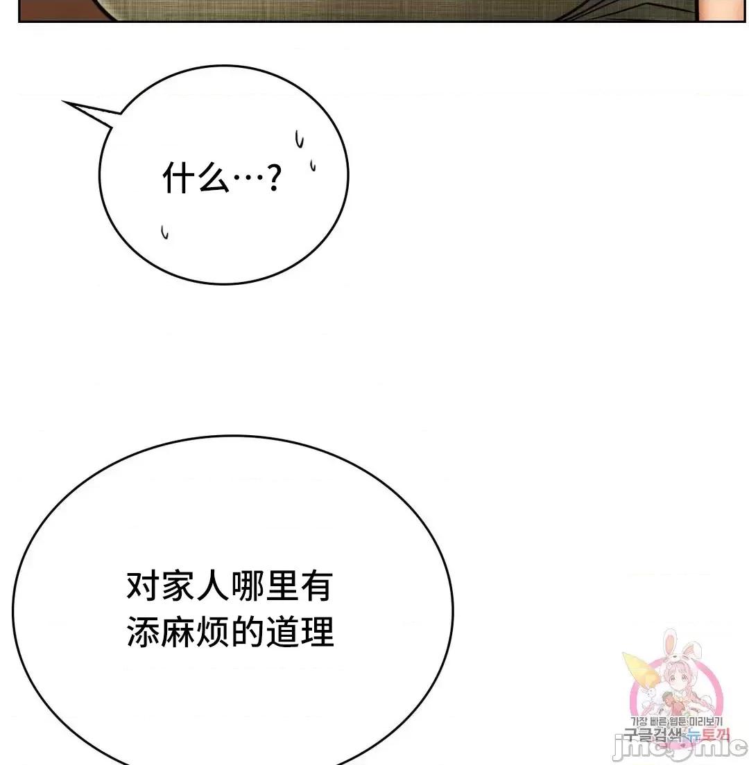 屋簷下的光 一屋之下 27 第31页