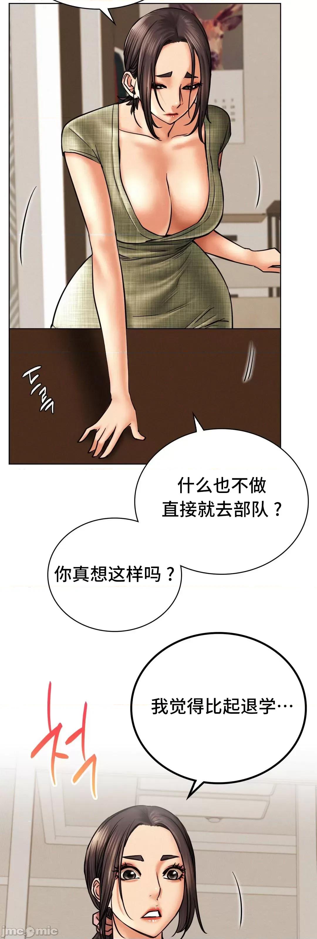 屋簷下的光 一屋之下 27 第32页