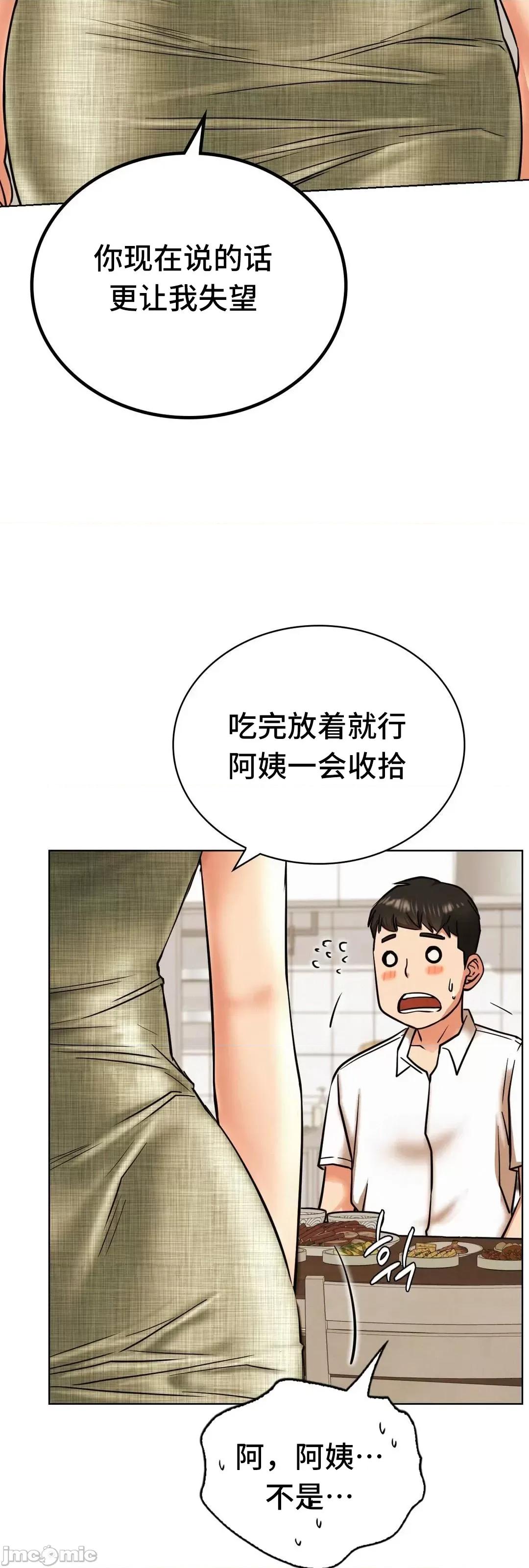 屋簷下的光 一屋之下 27 第34页