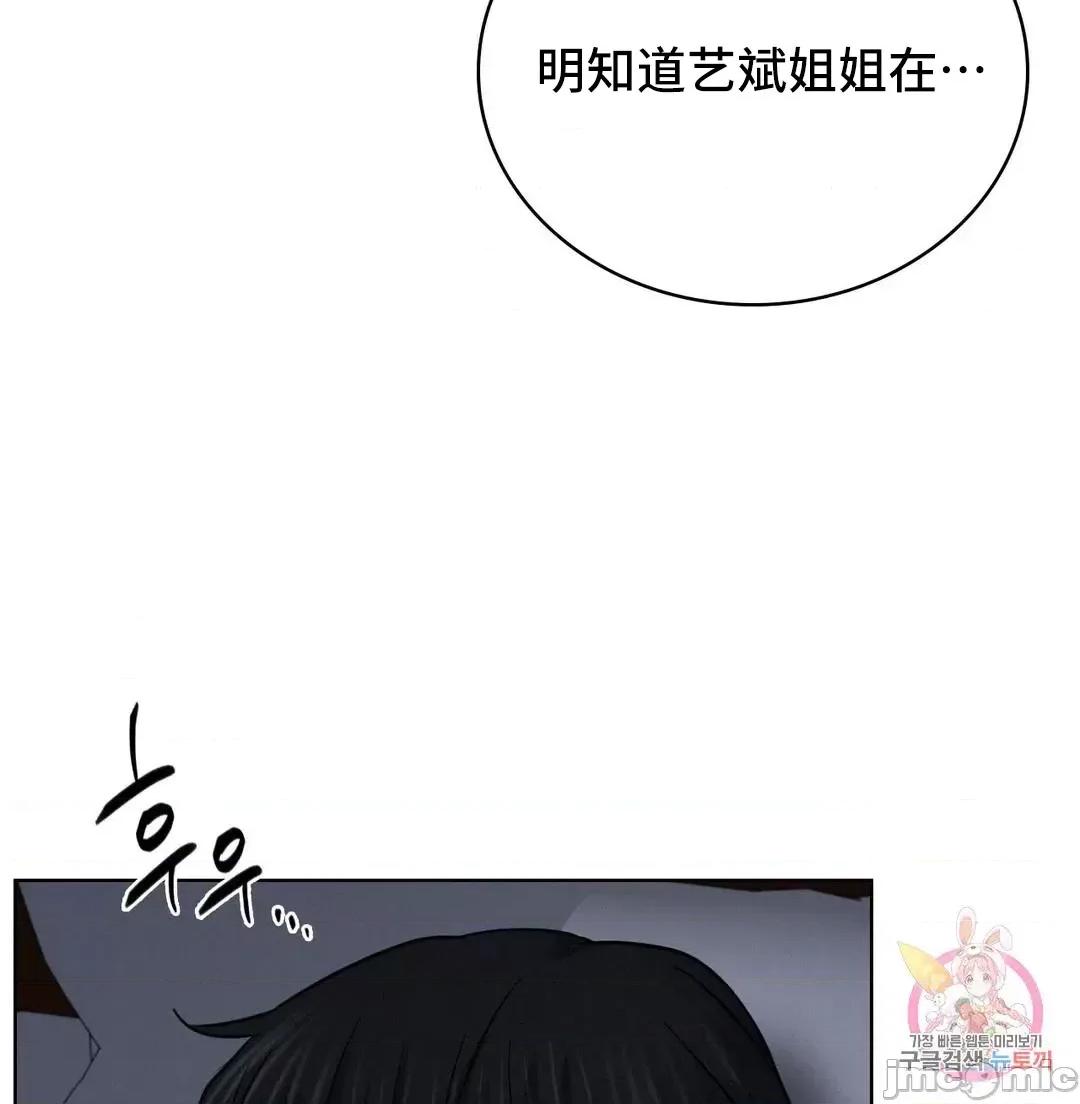 屋簷下的光 一屋之下 27 第37页