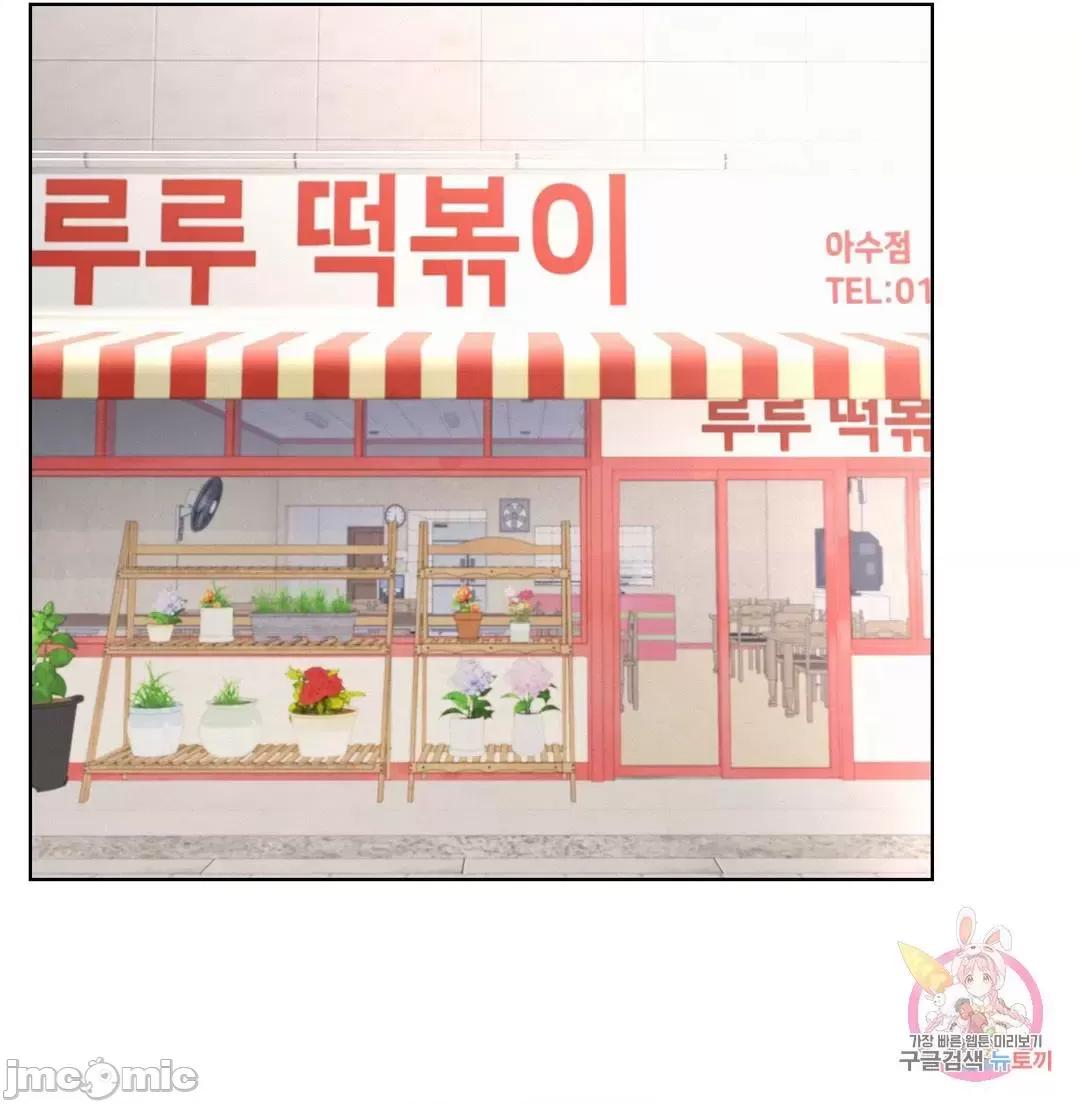屋簷下的光 一屋之下 27 第43页