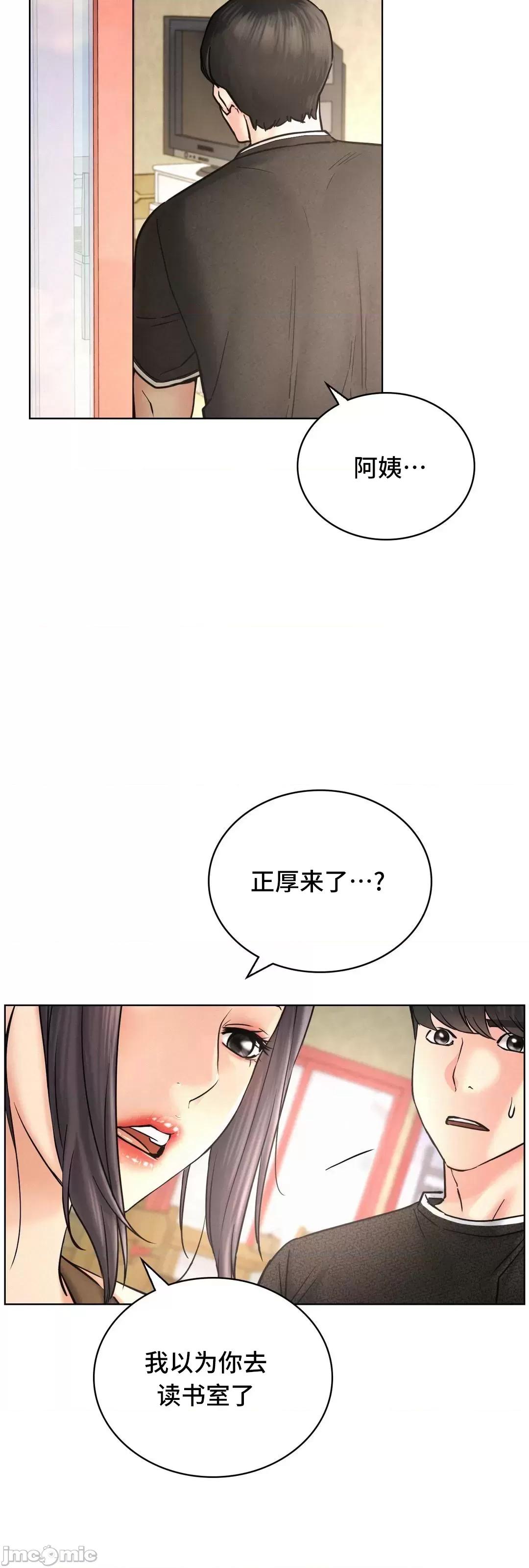 屋簷下的光 一屋之下 27 第46页