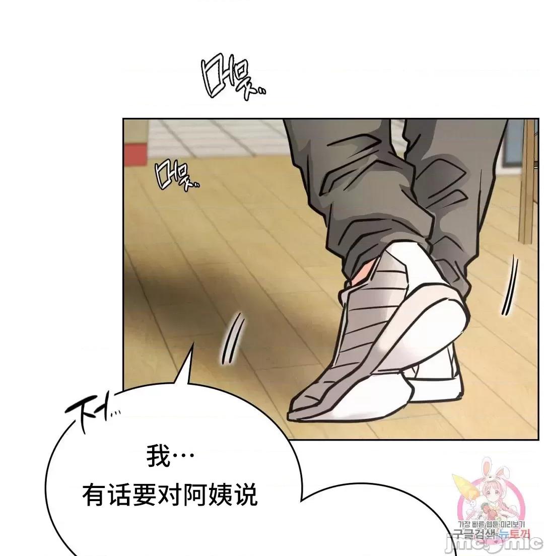 屋簷下的光 一屋之下 27 第47页