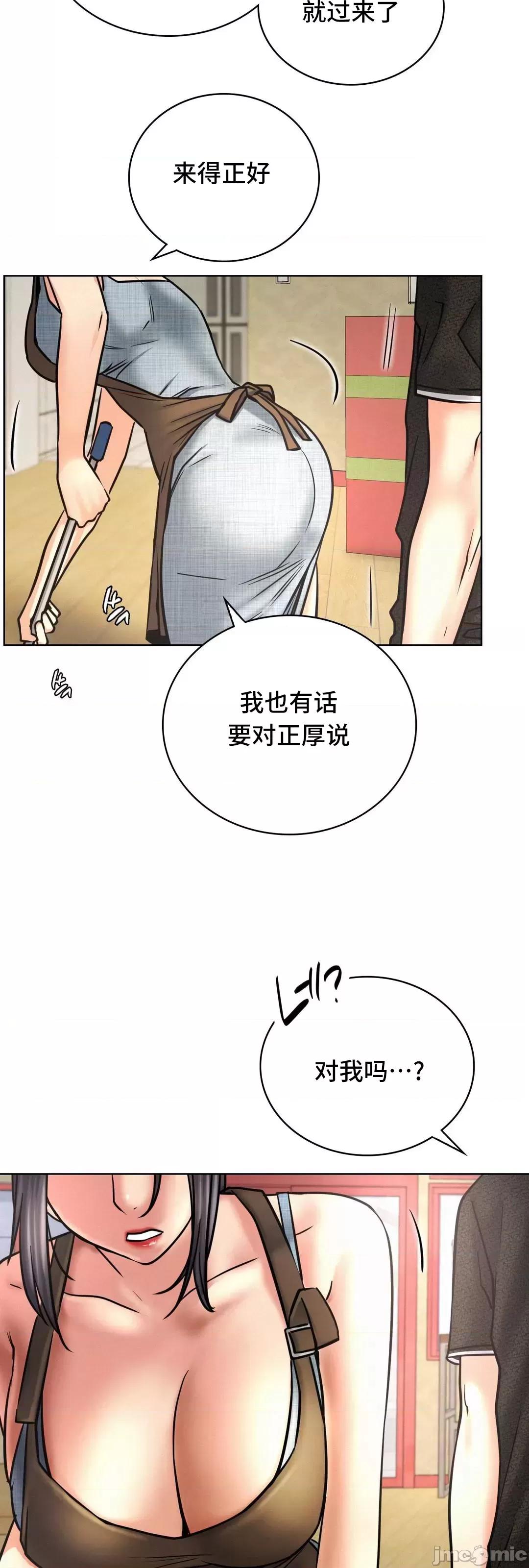 屋簷下的光 一屋之下 27 第48页
