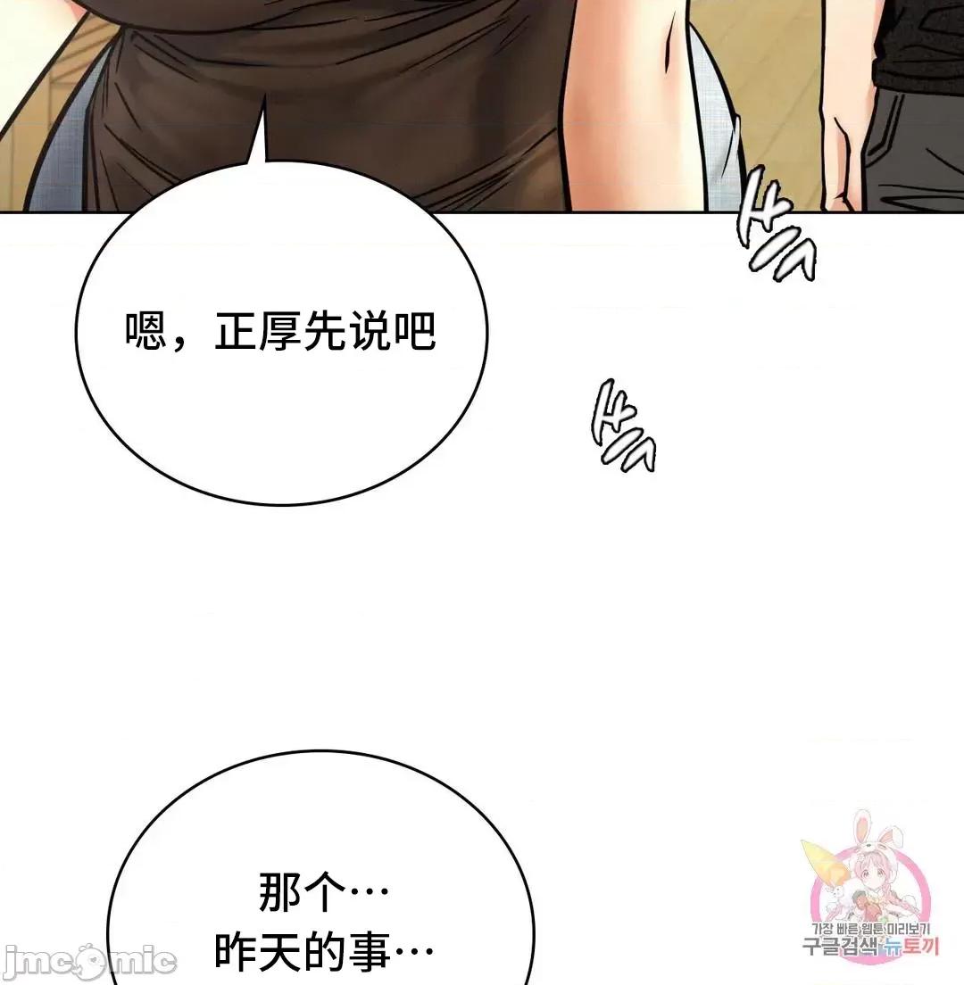 屋簷下的光 一屋之下 27 第49页