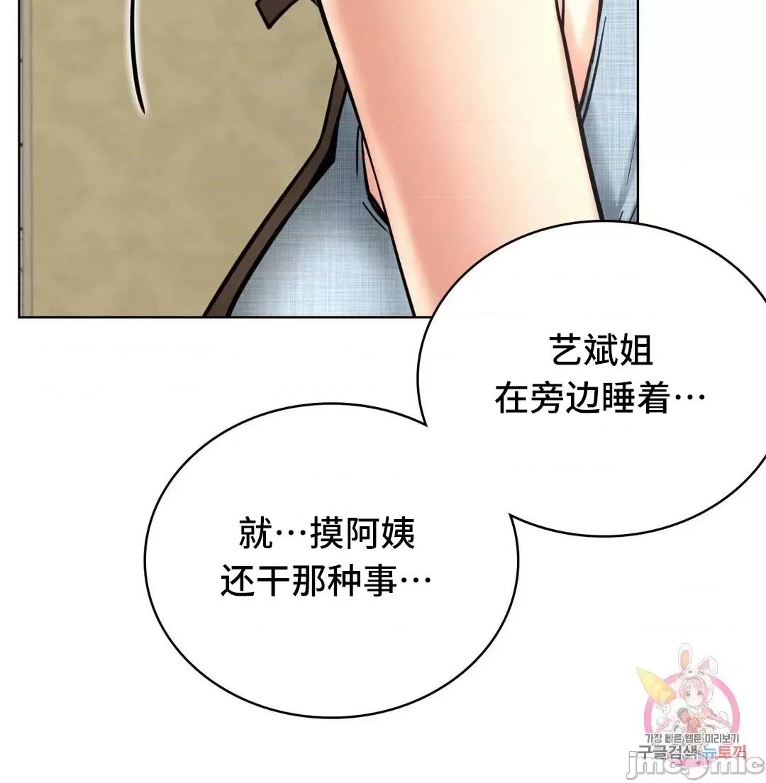 屋簷下的光 一屋之下 27 第51页