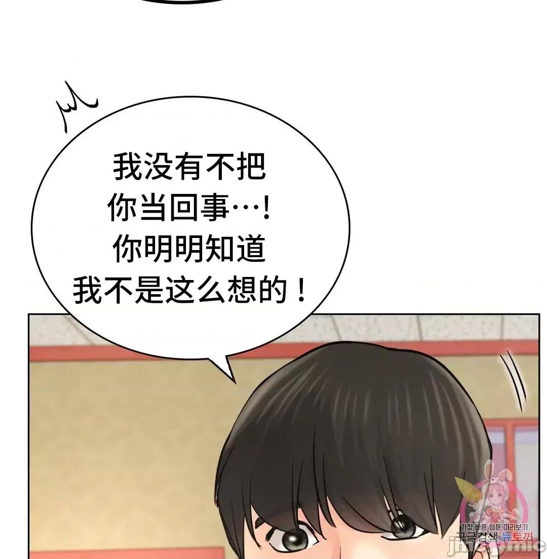 屋簷下的光 一屋之下 27 第53页