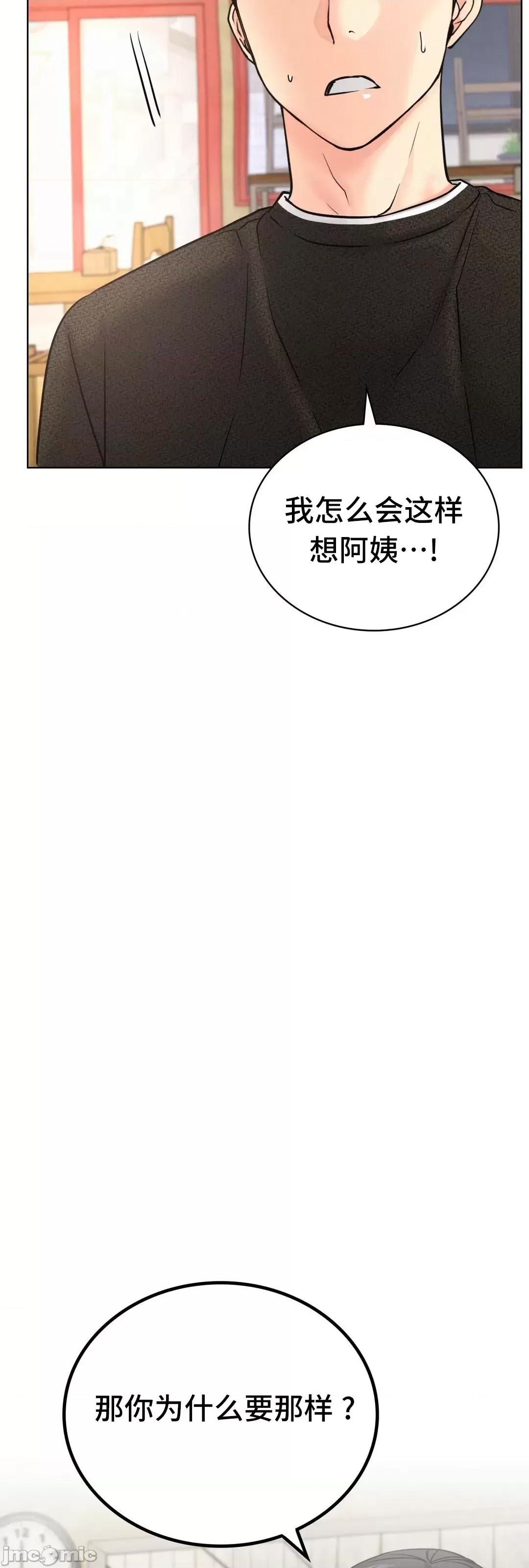 屋簷下的光 一屋之下 27 第54页