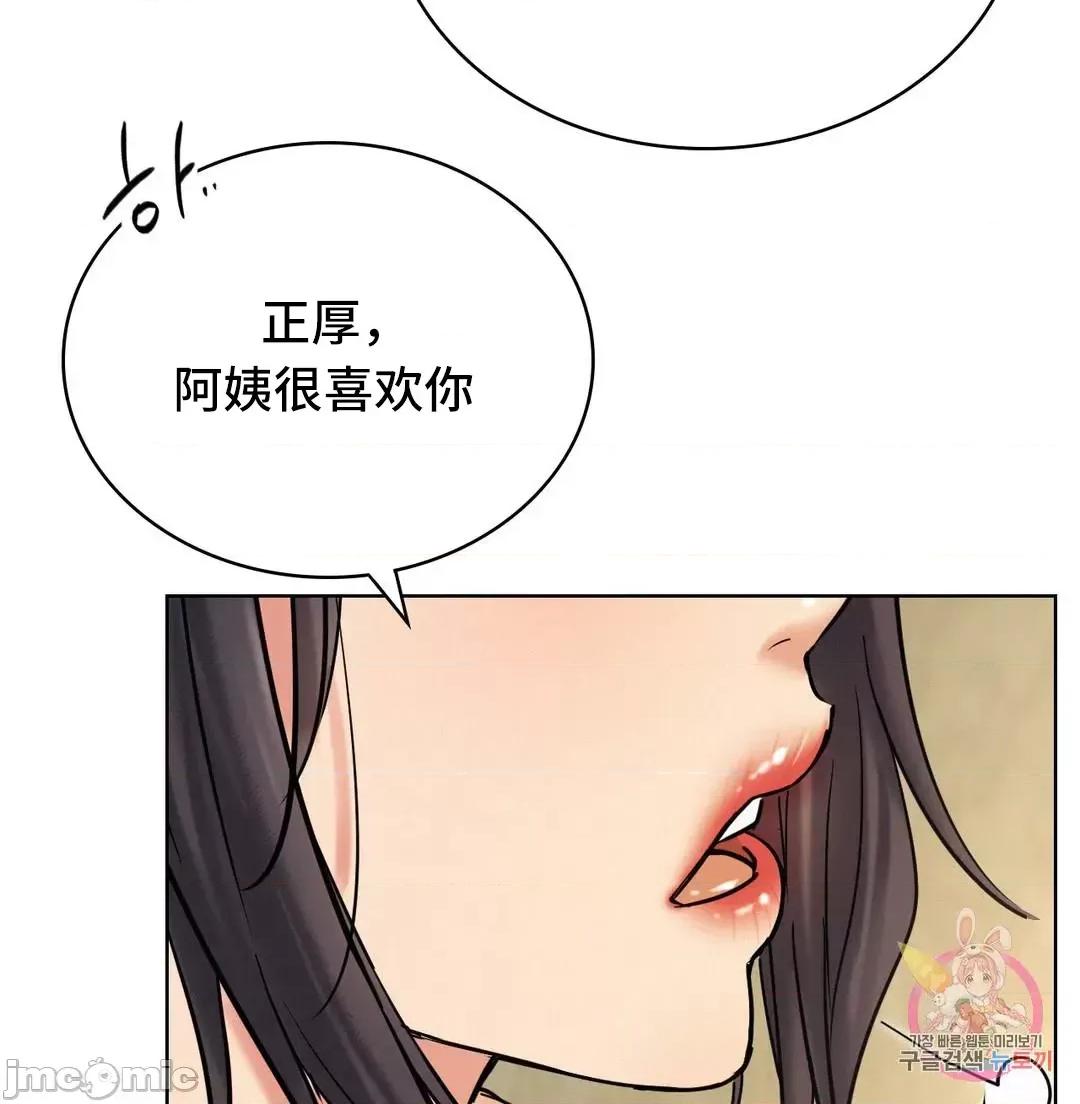 屋簷下的光 一屋之下 27 第57页