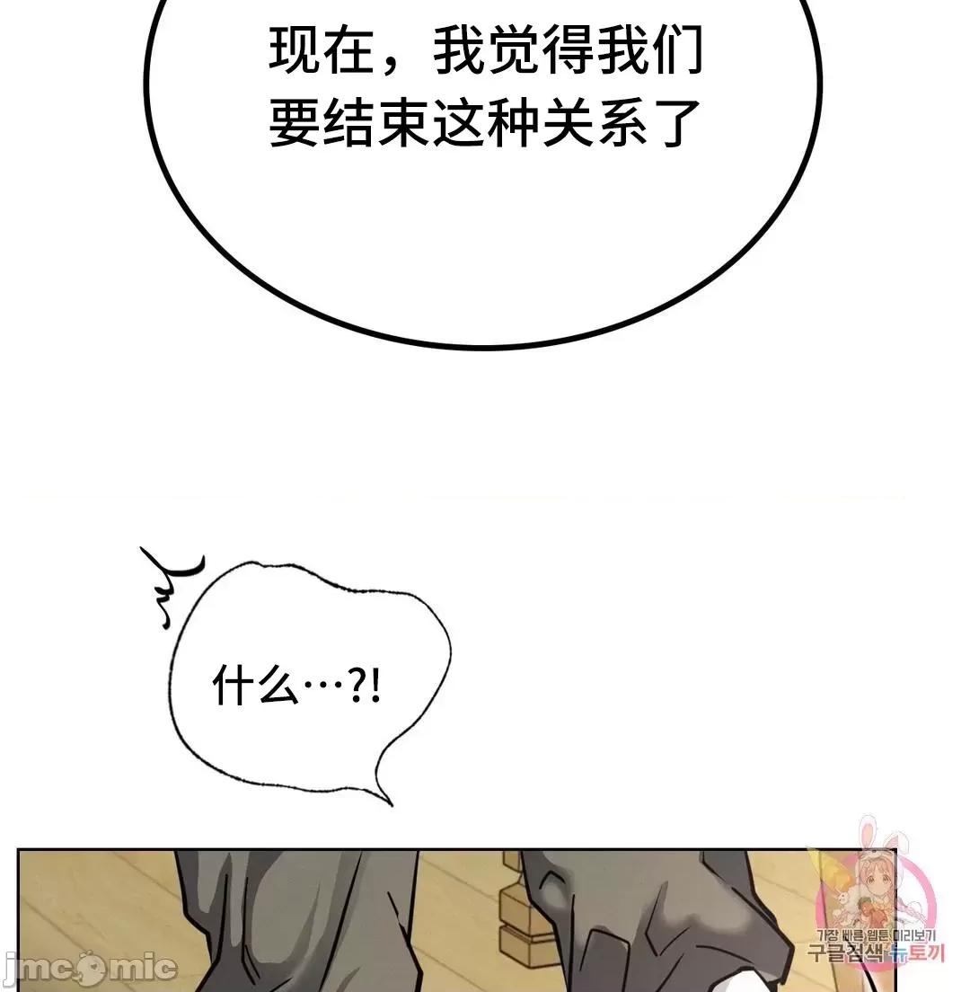 屋簷下的光 一屋之下 27 第59页
