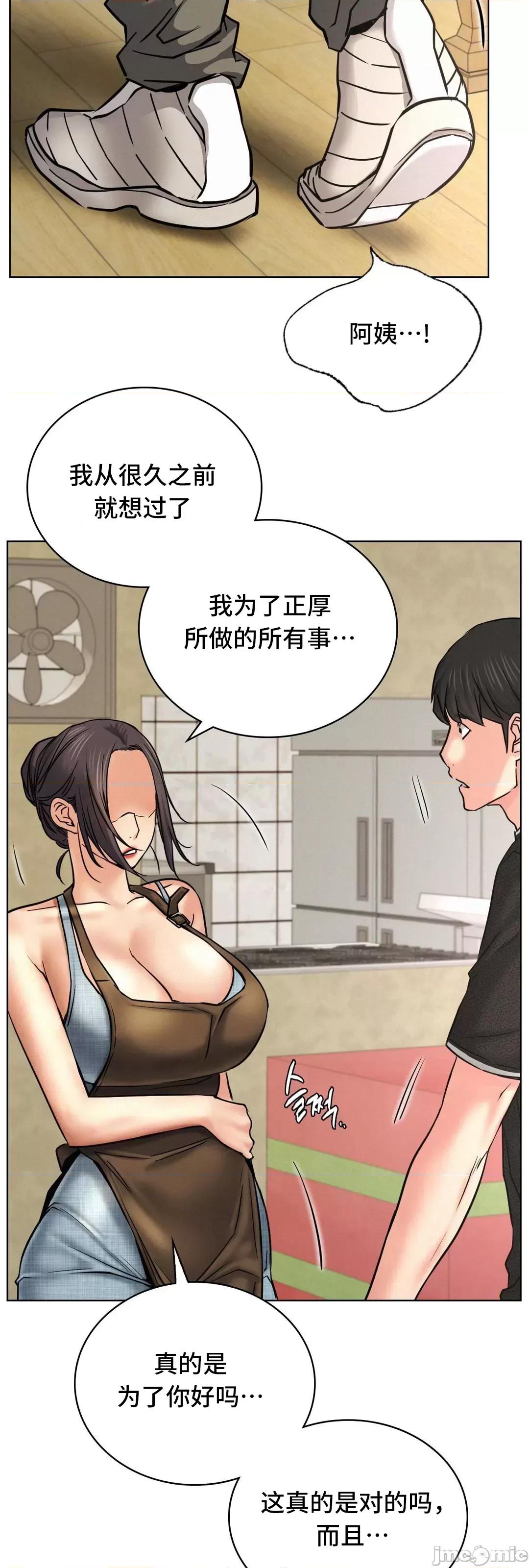屋簷下的光 一屋之下 27 第60页