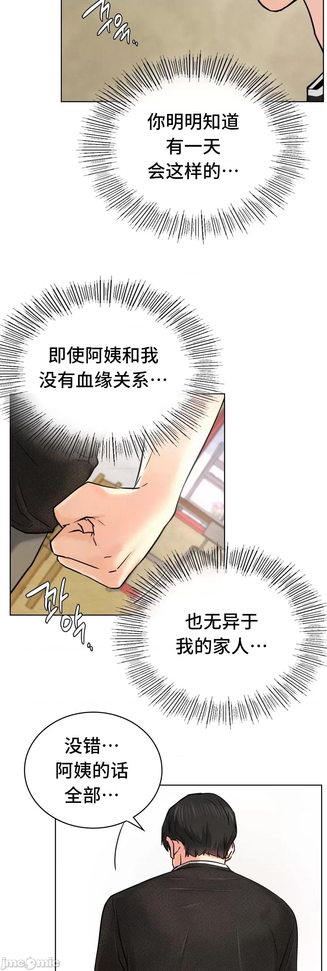 屋簷下的光 一屋之下 27 第64页