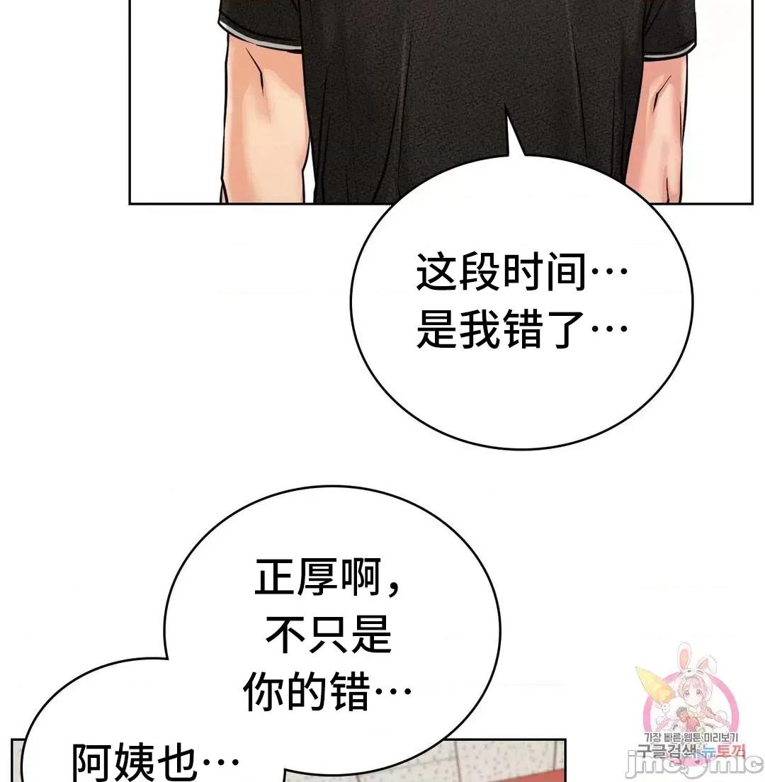 屋簷下的光 一屋之下 27 第65页